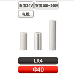 LR4-02LJNU组合式警示灯