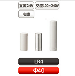 LR4系列主体单元