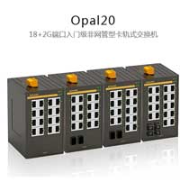 Opal20-2GE2M16T-SC05-LV-LV交换机